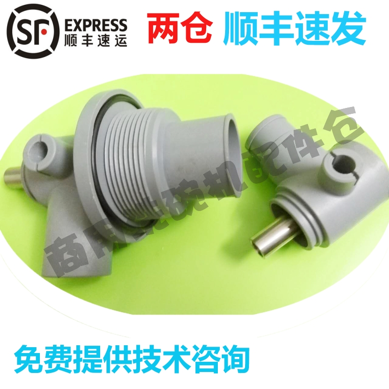 适配豪霸霍巴特洗碗机配件替代 AM60E/AM60K上下三通底座出水组件