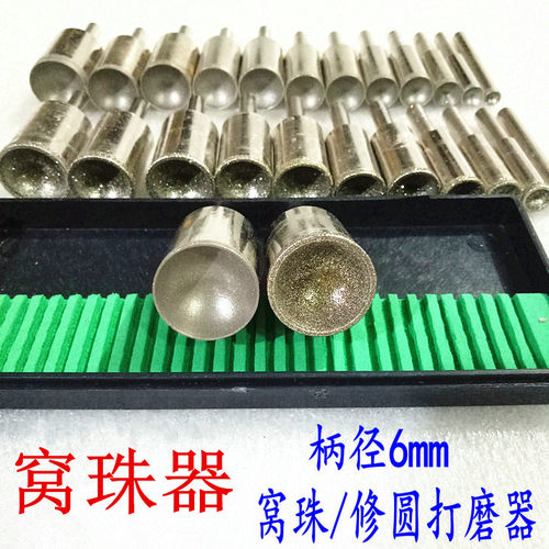 窝珠器吸眼磨头琥珀蜜蜡玉石玛瑙金刚磨手串修圆佛珠台磨机工具