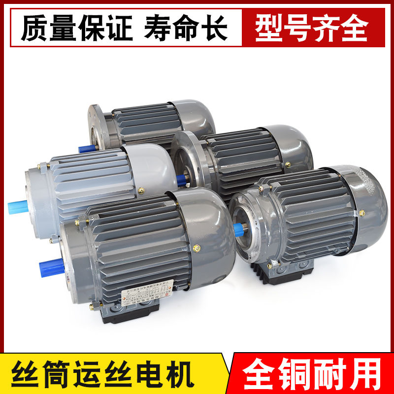 线切割配件 快走丝运丝筒电机YS7124泰州上海大铁雄峰机适用 全铜