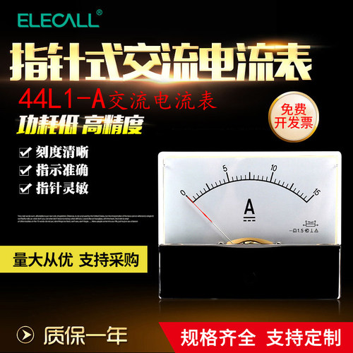 伊莱科指针式交流电流表44L1-A互感器式小型机械安培表10mA/5A