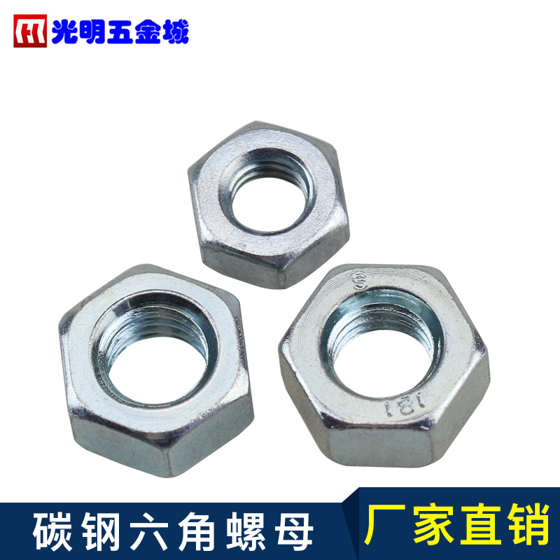 螺帽 普通镀锌六角螺母 系列 M3-4-5-6-8-10-12-14-16-18-20