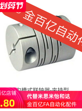 d40沟槽联轴器 CPNB-D19联轴器CPAS-D12 d16 d20 d25 d32