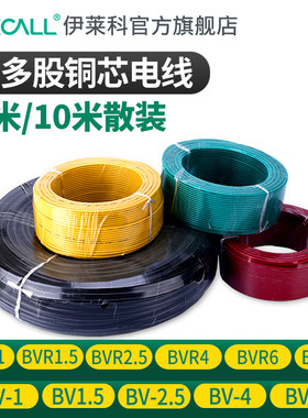 电线电缆铜芯国标bv6铜线2.5平方10家用导线1.5电缆单股多股bvr软