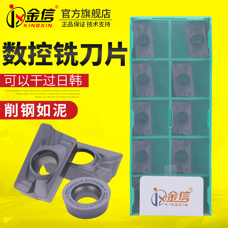不锈钢1604铣刀片APMT1135加硬R0.8刀盘50数控耐磨R5刀粒加工硬料