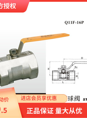 埃美柯8254不锈钢球阀 304模压一片式 DN15DN20DN25DN32DN40 DN50