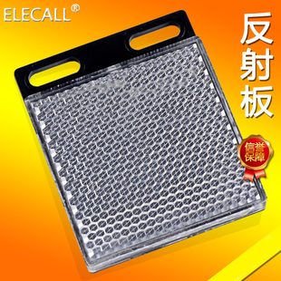 伊莱科光电开关反射板62*51mm反光板E39-R1镜面反射板60mm*40mm
