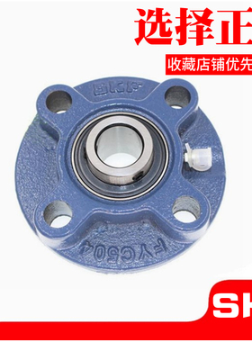 SKF进口外球面轴承座UCFC206 UCFC207 UCFC208 UCFC209 UCFC210