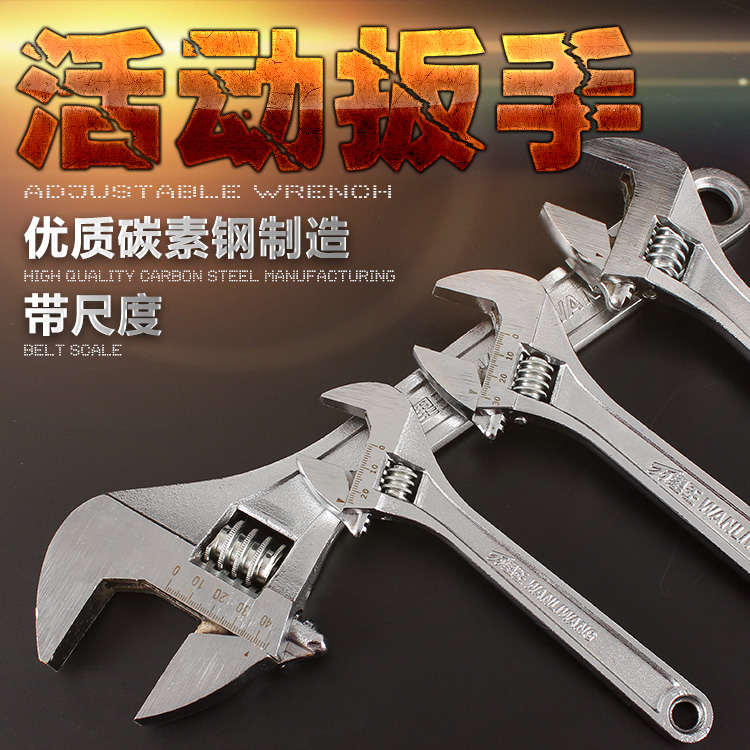 五金工具多功能活动扳手活口扳手大号小号6寸8寸10寸12寸15寸18寸