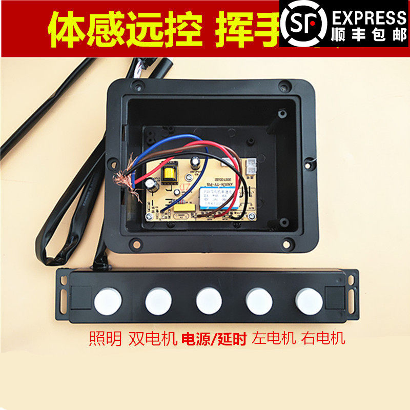 抽吸油烟机触摸开关通用体感开关主板双电机开关电脑板控制器大五