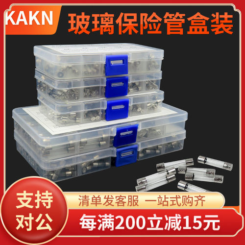 KAKN玻璃保险管5*20mm/6*30mm玻璃保险丝0.2A-30A 0.2-20A 1-20A