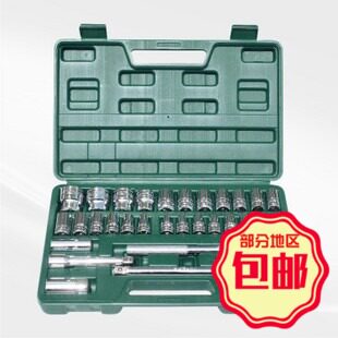 胜达机修工具32件套  工具组合套装手动工具超值正品28件