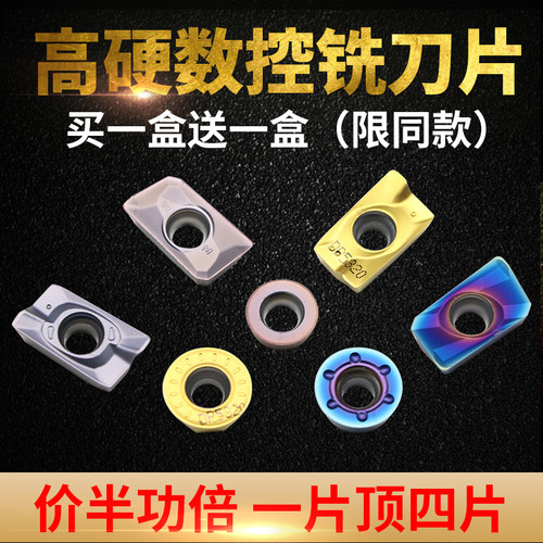 APMT1604铣刀片数控硬质合金CNC刀粒R0.8杜龙株洲1135 PDER R5 R6