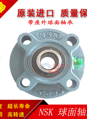 原装进口NSK外球面轴承圆形带座轴承 UCFC305 UCFC306   UCFC307