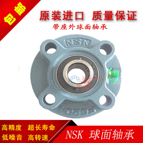 原装进口NSK外球面轴承圆形带座轴承 UCFC305 UCFC306   UCFC307