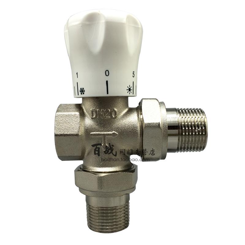 黄铜6分暖气直式角阀 手动三通调节阀活接三通调温阀恒温控制阀