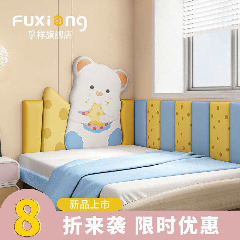 定制宝宝造型床头墙围软包贴自粘榻榻米靠垫靠背儿Y童房海绵防撞