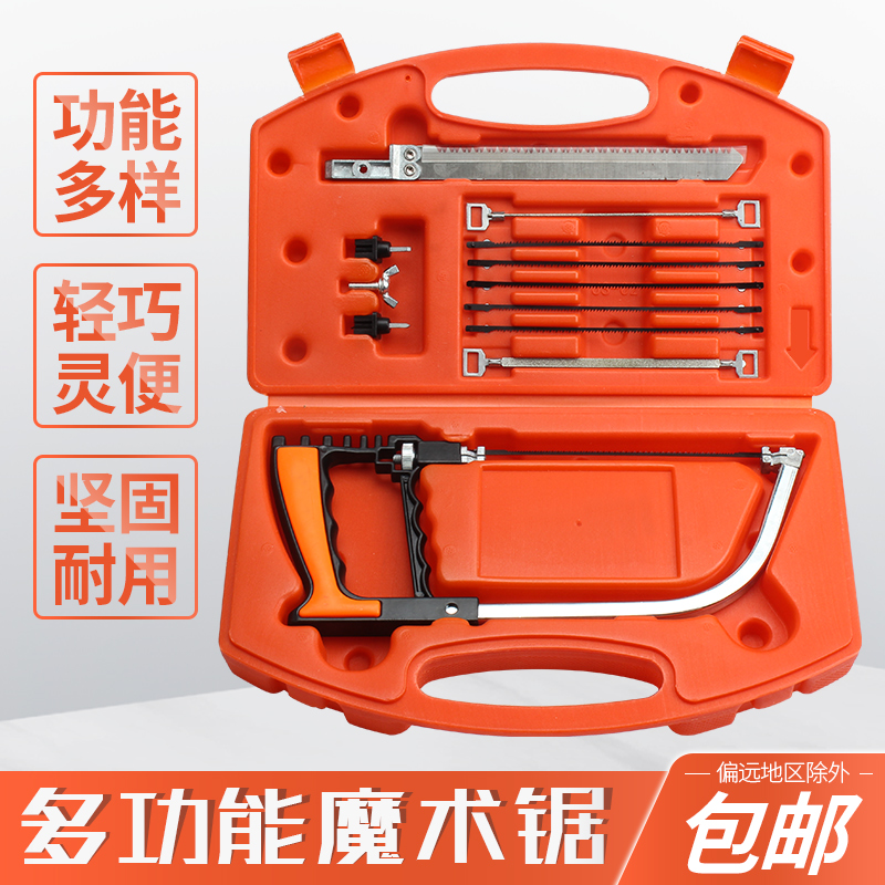 魔鬼锯手工锯木工锯子DIY木锯多功能钢丝锯线锯迷你家用魔术锯子