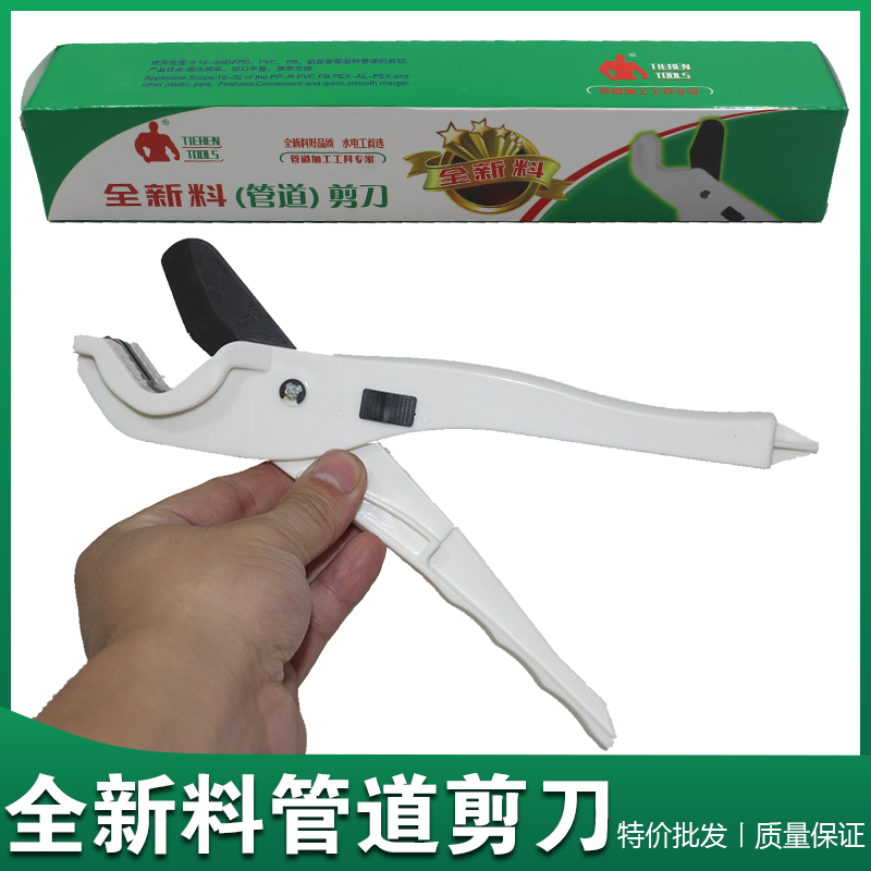 白色快剪ppr快剪PPR管子剪刀割刀铝塑管剪刀线管水管pvc剪刀