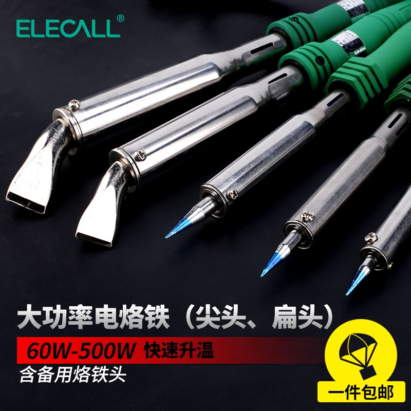 电烙铁家用恒温外热式电烙铁工业级大功率电洛铁焊接工具电焊笔