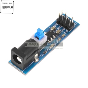 AMS1117-ADJ 可调降压电源模块 电源稳压模块3.3V 5V输出模块DC座