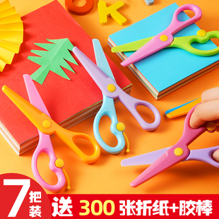 幼儿园塑料手工小学生小剪刀儿童剪纸专用安全美工宝宝小孩套装玩