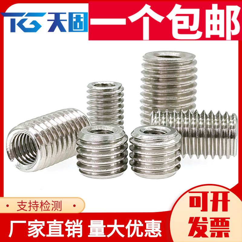 304不锈钢内外牙螺母螺母螺纹转换牙套螺丝螺纹护套M8M10M12-M16