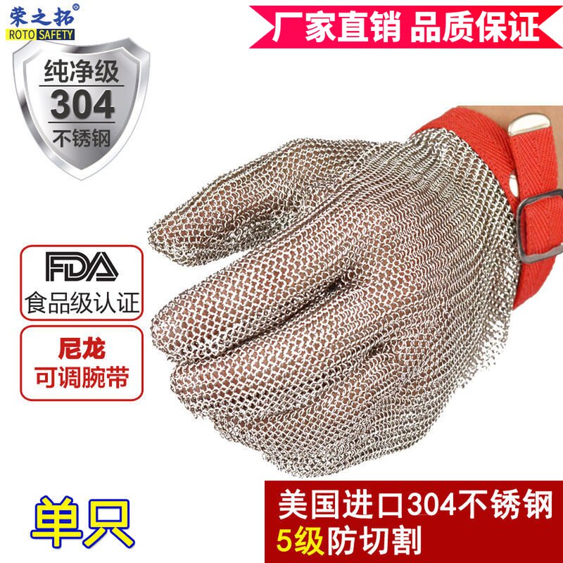 三指不锈钢丝环圈手套屠宰肉联厂专用5级防割防电锯木工裁剪锯骨