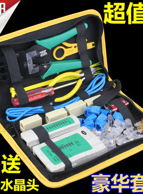 包邮 网线钳 剥线刀 三用网络钳网络工具包套装 压线钳 测线仪