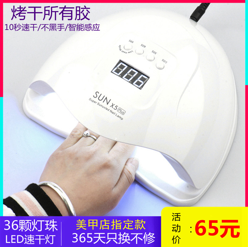 80W大功率美甲光疗机LED速干美甲灯感应指甲烤灯烘干机器美甲店用