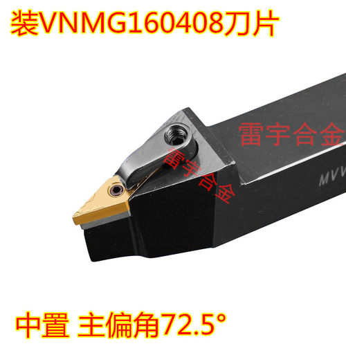 数控外圆车刀杆72.5度中置 MVVNN2020K16 MVVNN2525M16菱形尖刀片