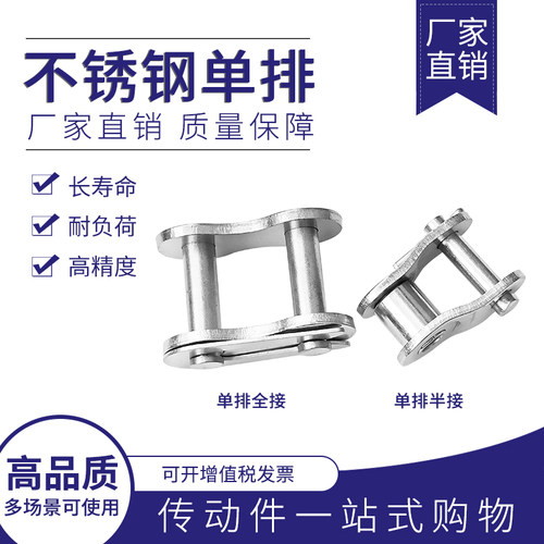 304不锈钢链条全半接头链扣04C05B3分06B4分08B5分10A12A16A20A