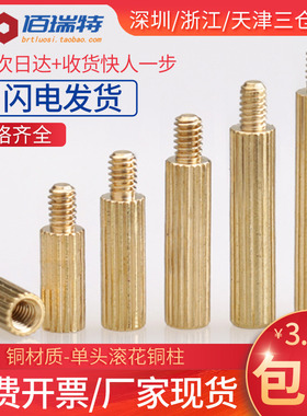 M2*3x4x5x6x7x8x9x10x11单头滚花圆形铜柱安防监控摄像机螺丝柱