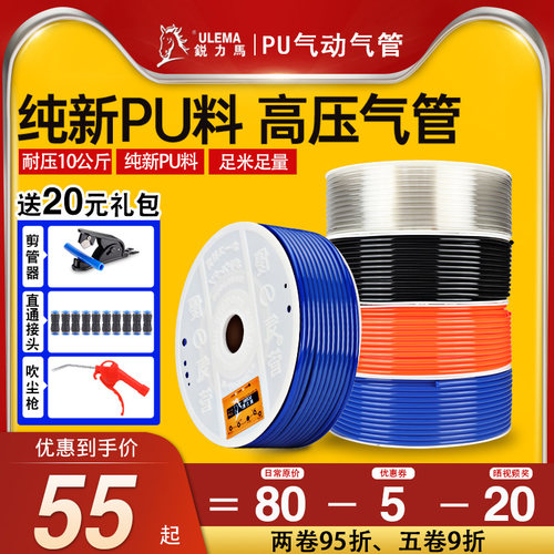 PU8*5高压气管空压机气动软管8MM气泵12/10*6.5/6*4*2.5透明气线
