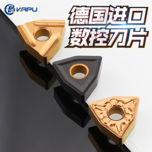 德国卡浦数控刀片刀粒铣车床刀头wnmg080404不锈钢专用桃形外圆
