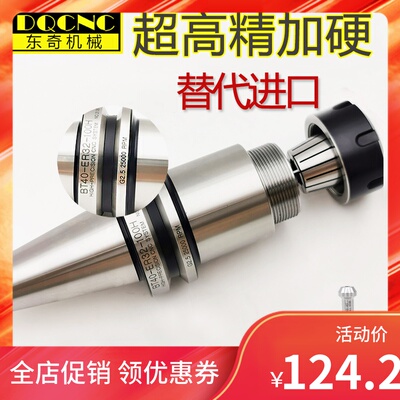 高精bt40刀柄er25er32刀柄加工中心数控刀柄bt40数控铣刀杆bt3050