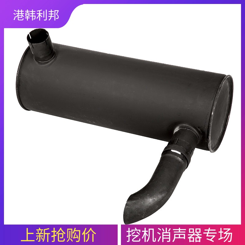 挖机配件凯斯日立EX330/EX360/EX350-3/消声器排气筒烟囱消音器