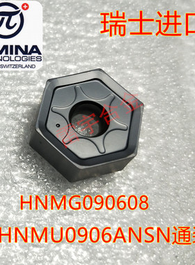 进口LAMINA 快进给六面重切削刀片 HNMG090608 LT30 HNMU0906AHSH