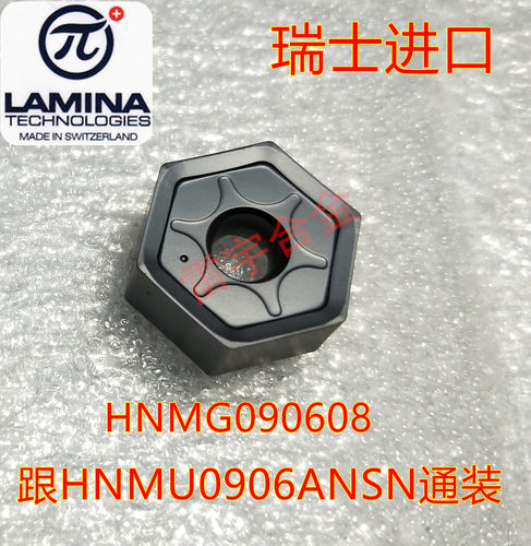 进口LAMINA 快进给六面重切削刀片 HNMG090608 LT30 HNMU0906AHSH