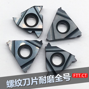 14W 数控外螺纹刀片钢件16IR 车床螺纹刀具刀头 1.5 16ER AG60