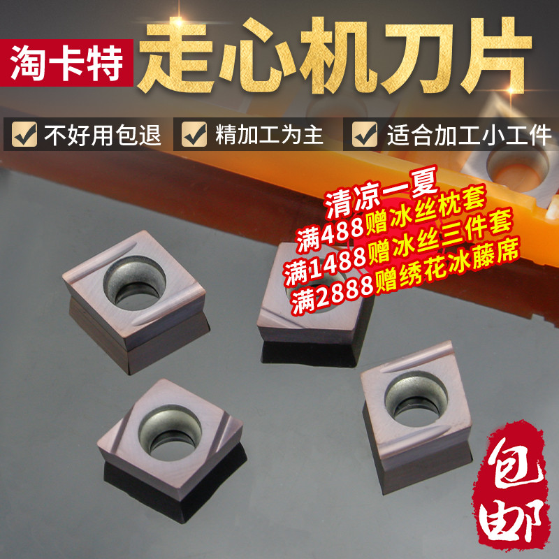 走心机刀片菱形开槽060204刀粒内孔精车不锈钢车刀片CCGT09T304