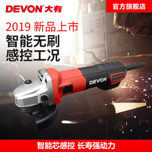 DEVON大有无刷手持式小型角磨机电动多功能抛光打磨电动工具2838