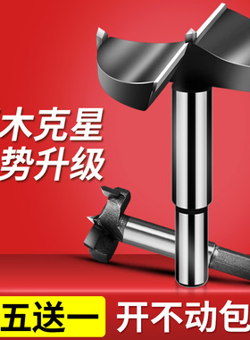 木工开孔器钻头加长型扩孔钻塑料木头开口器木板门钻孔器铰链钻头
