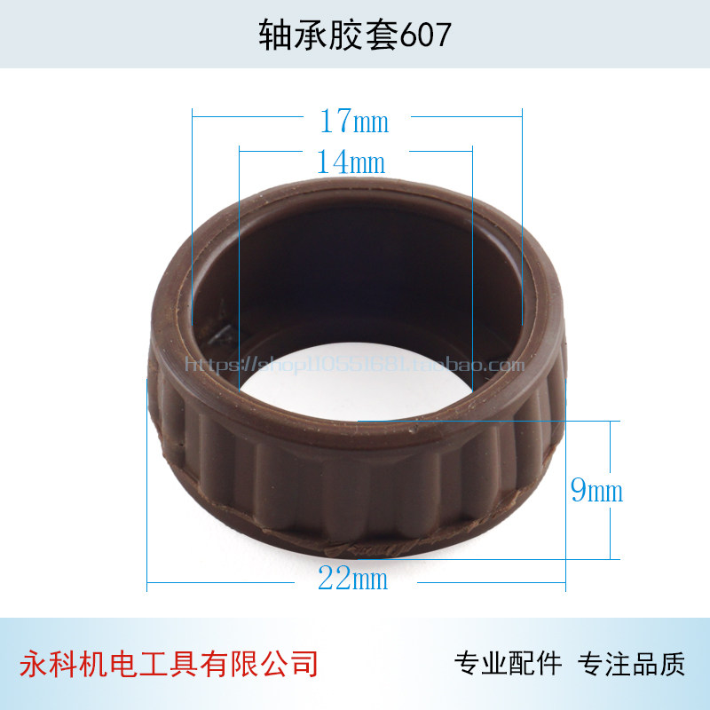 607角磨机轴承胶套607角磨机轴承胶圈607轴承胶套原厂配件