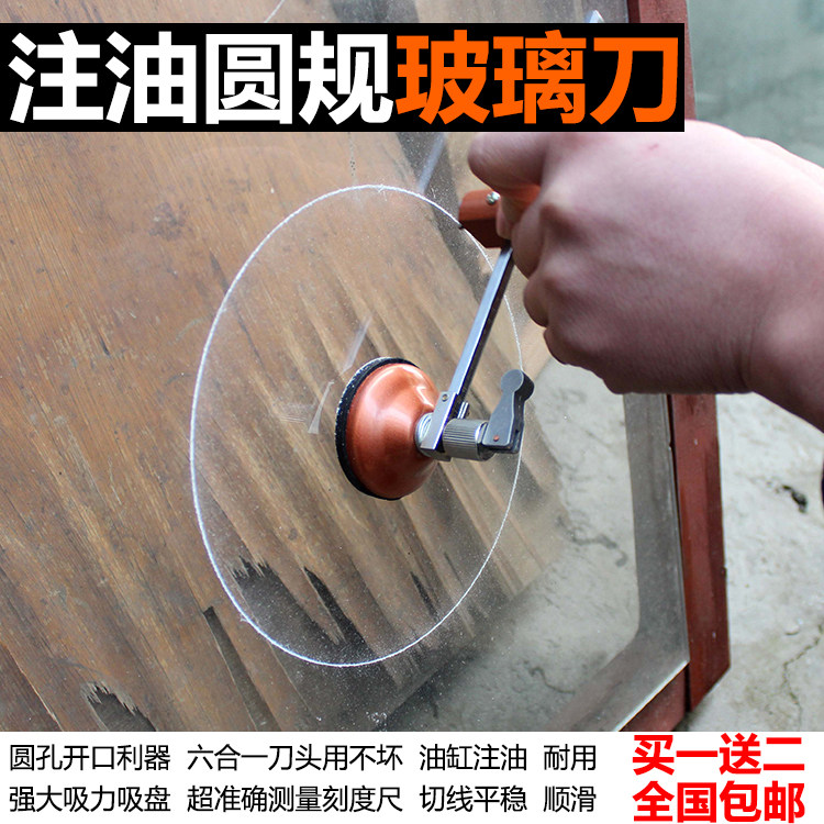 高级玻璃划圆刀玻璃刀 玻璃圆规刀 裁圆 专业切割空调油烟机孔