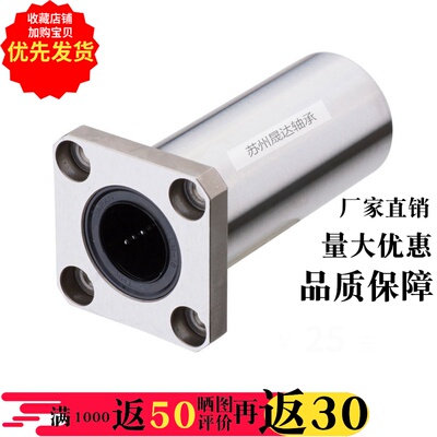 米思米代工生产直线轴承 替代米思米LHFSW 6 8 10 12 13 16 20 UU