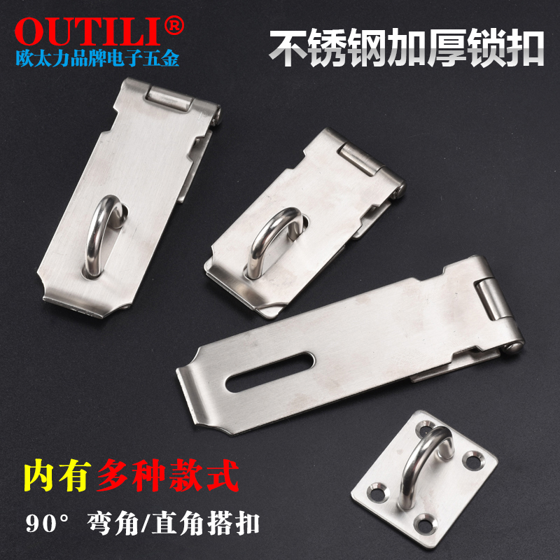 不锈钢搭扣锁扣安全防盗门扣90度直角宿舍门大门插销门栓挂锁