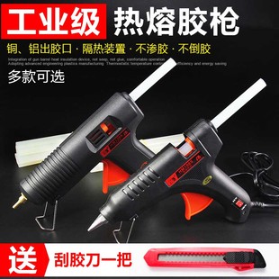 调温热熔胶枪60w手工溶胶枪溶胶棒胶条100w双功率家用diy玻璃胶枪