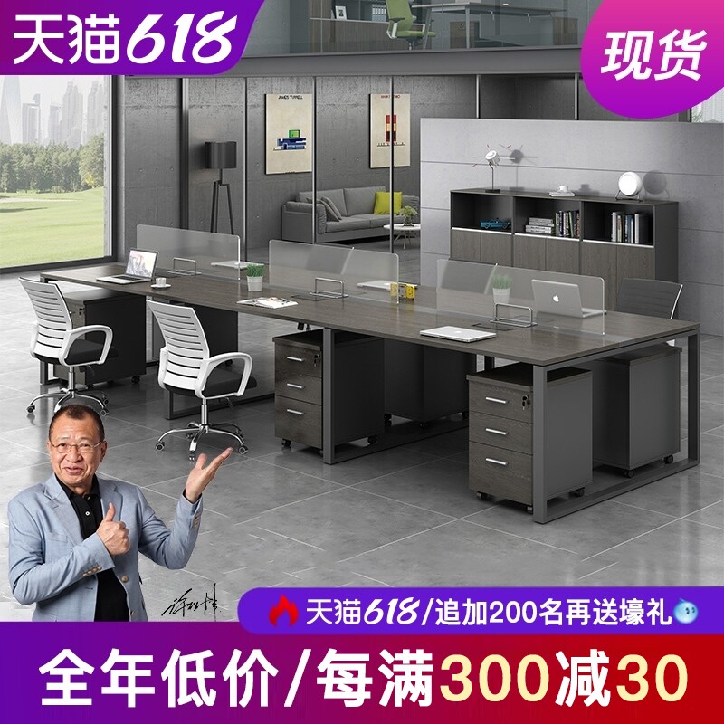 上海职员办公桌现代简约46人屏风工作位卡座隔断员工桌椅组合家具