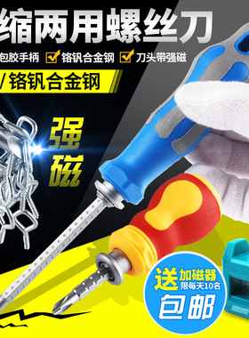 十字一字两用双头小螺丝刀套装迷你家用改锥超硬工业级强磁性起子