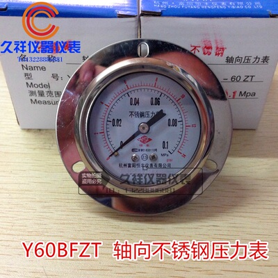 YN60BFZT轴向带边不锈钢压力表0-1.6MPA耐高温腐蚀蒸汽压力表